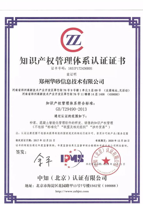 華砂信息簽約進(jìn)駐，小鎮(zhèn)高科技專(zhuān)業(yè)系統(tǒng)集成信息化服務(wù)再添新翼